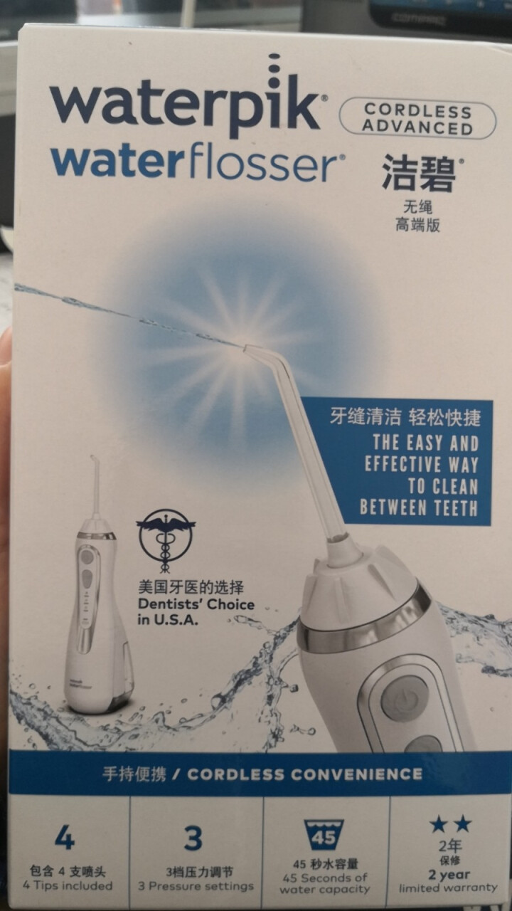 洁碧（Waterpik）冲牙器高端商务便携水牙线洗牙器洁牙机 GS9,第3张