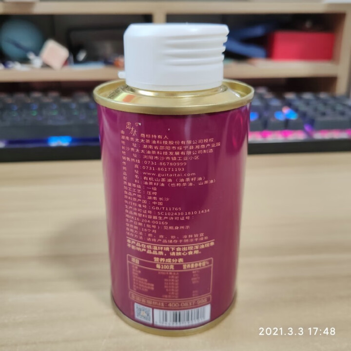 贵太太 山茶油 有机茶籽油物理压榨茶籽食用油 150ml山茶油怎么样，好用吗，口碑，心得，评价，试用报告,第3张