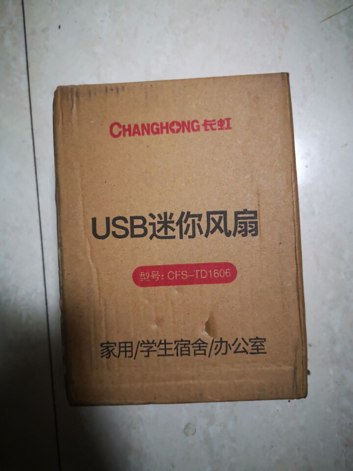 长虹（CHANGHONG）电风扇迷你学生宿舍床上小型便携办公室电扇床头静音台式夹扇 USB扇,第2张