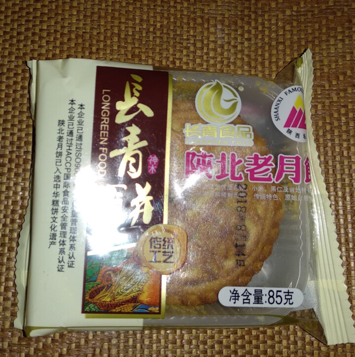 【榆林馆】 陕北长青老月饼陕北特产零食蛋糕糕点礼盒/散装 老月饼 1粒怎么样，好用吗，口碑，心得，评价，试用报告,第2张