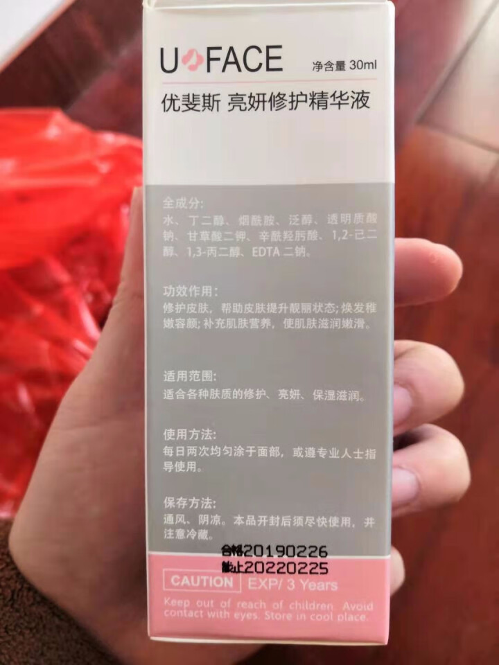 优斐斯（uface）亮妍烟酰胺精华液 30ml优粉瓶（修护肌肤淡化痘印提亮肌肤均匀肤色娇弹嫩滑） 亮妍修护精华液怎么样，好用吗，口碑，心得，评价，试用报告,第3张