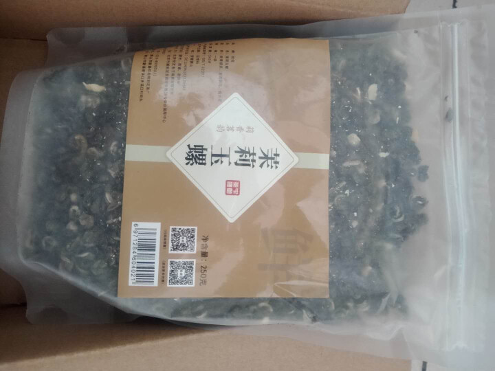 茉莉玉螺 曲螺绿茶浓香型茉莉花茶叶广西横县原产2020新茶春茶茉莉白毫毛尖毛峰嫩芽量贩装 250g/袋怎么样，好用吗，口碑，心得，评价，试用报告,第2张