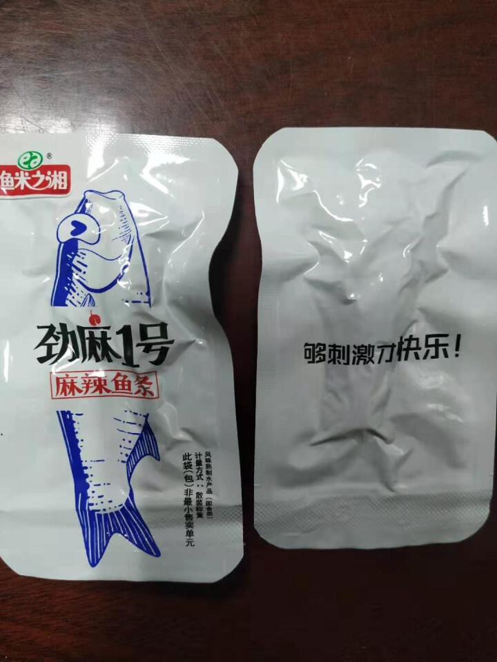 渔米之湘 小鱼干小鱼仔湖南特产小黄鱼海味零食小吃即食休闲食品鱿鱼鱼块鱼块鱼条香辣麻辣零食 劲麻1号,第3张