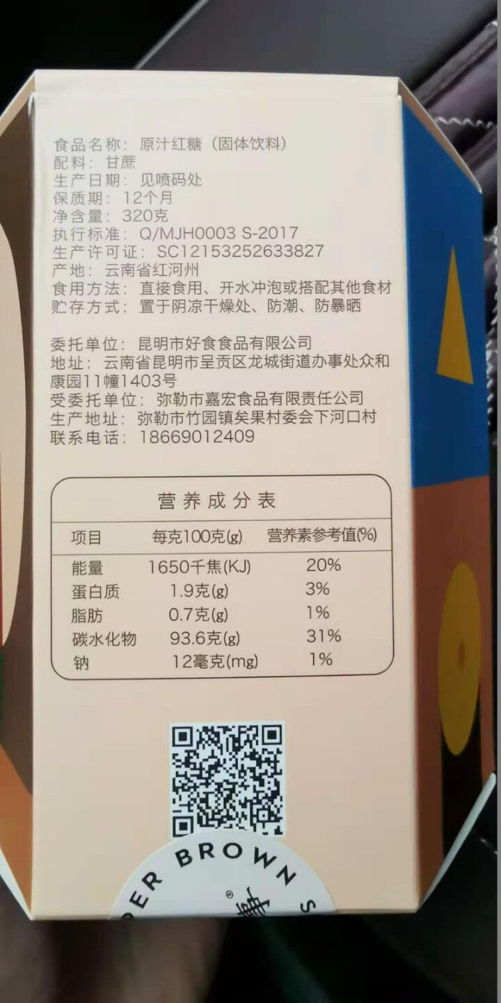 饱事 手工红糖块320克厂家直发云南纯甘蔗熬制产妇月经期正宗原味老红糖罐装怎么样，好用吗，口碑，心得，评价，试用报告,第3张