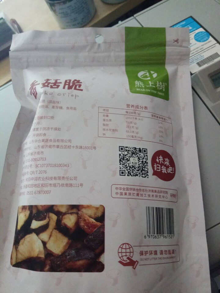 熊上树零食小吃蔬菜香菇干蘑菇干山珍香菇脆片50g/袋怎么样，好用吗，口碑，心得，评价，试用报告,第2张