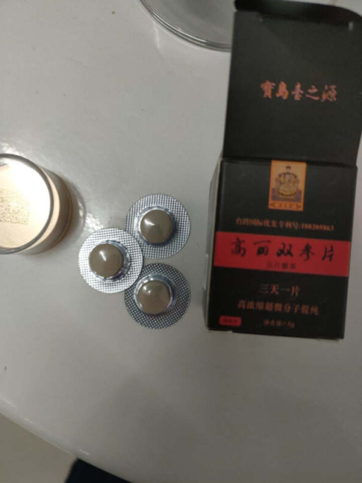 宝岛台之源双参片3片装高浓缩超微分子提炼安全可靠纯动植物精华萃取压片糖果怎么样，好用吗，口碑，心得，评价，试用报告,第4张