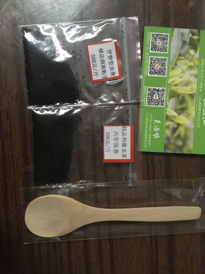 野生虫茶500g屹宏侗族广西三江化香虫屎茶暖胃陈年湖南贵州六堡茶怎么样，好用吗，口碑，心得，评价，试用报告,第4张