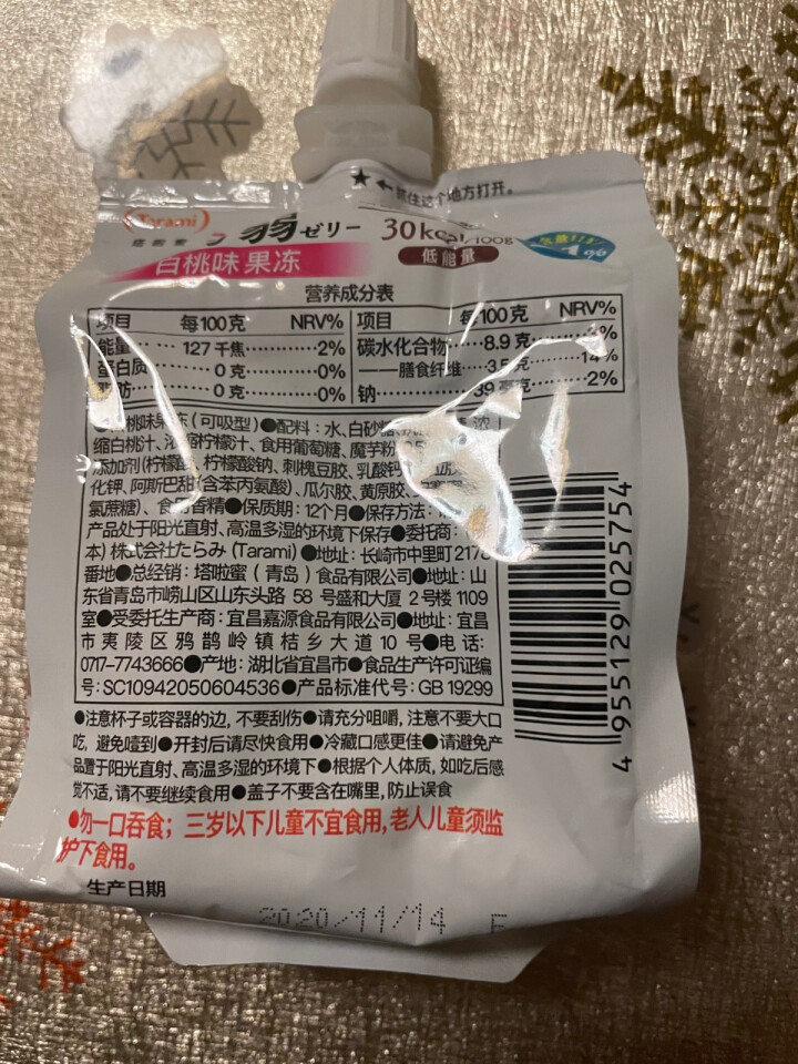 塔啦蜜日本tarami零食蒟蒻魔芋果汁果冻低卡苹果葡萄白桃芒果荔枝红西柚 150g/袋 白桃味 3袋怎么样，好用吗，口碑，心得，评价，试用报告,第2张