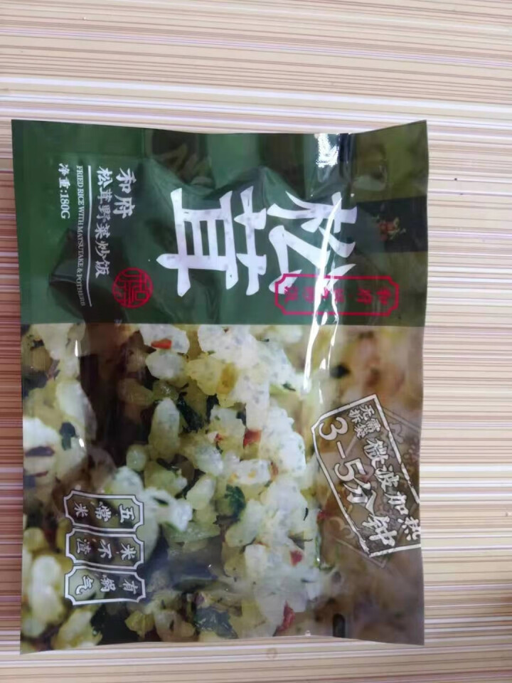 和府 锅气炒饭3份量贩装共540g 5口味方便米饭加热即食懒人餐 松茸野菜炒饭怎么样，好用吗，口碑，心得，评价，试用报告,第3张