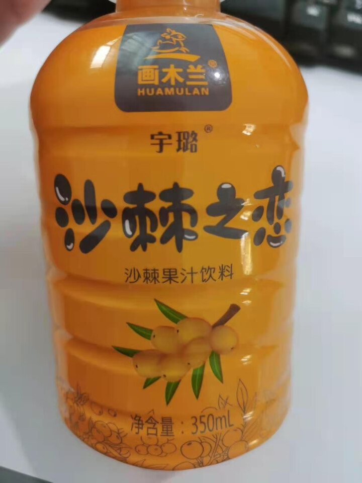 [承德馆]画木兰沙棘果汁饮料350ml*15 沙棘汁饮品 礼盒款 承德特产 单瓶试喝装怎么样，好用吗，口碑，心得，评价，试用报告,第2张