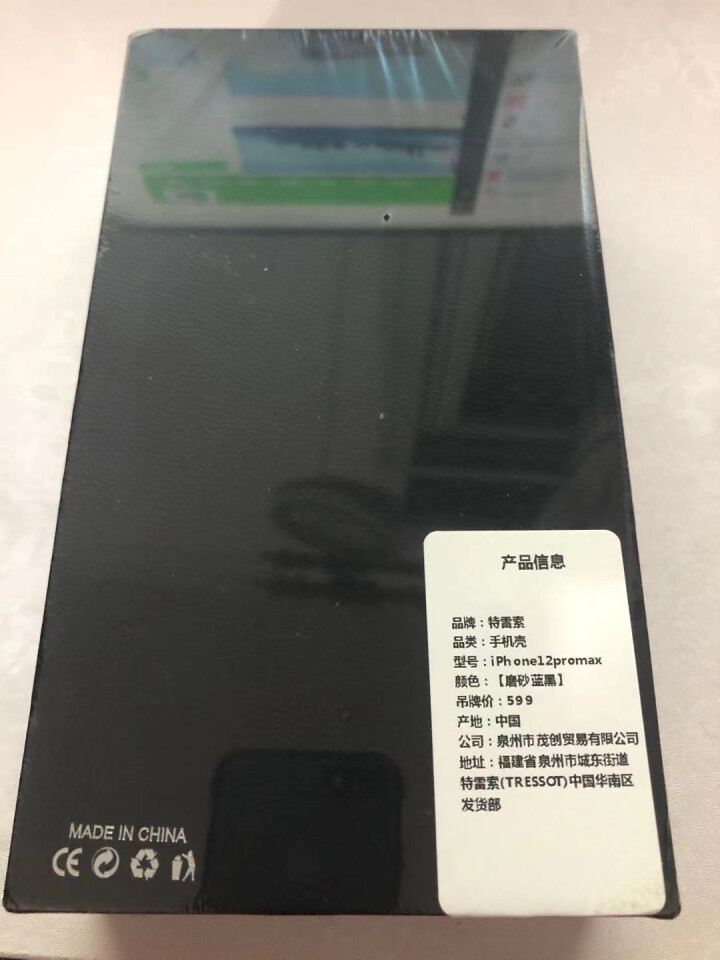 特雷索 苹果12 Pro Max手机壳透明全包防摔iPhone12磨砂男女款薄保护套 蓝色 苹果12promax(6.7)怎么样，好用吗，口碑，心得，评价，试用,第3张