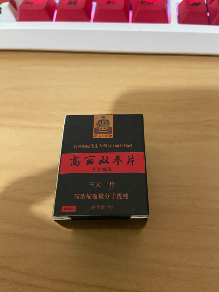 宝岛台之源双参片3片装高浓缩超微分子提炼安全可靠纯动植物精华萃取压片糖果怎么样，好用吗，口碑，心得，评价，试用报告,第2张