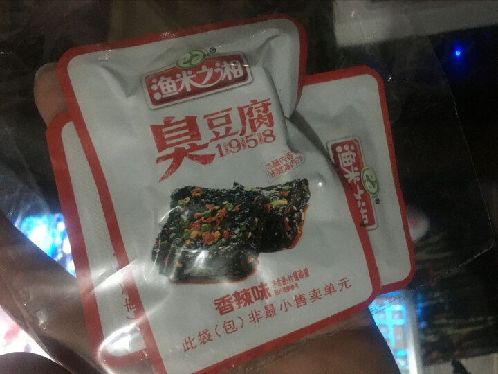 渔米之湘 辣味零食小吃大包装即食海味小吃湖南特产休闲小吃 臭豆腐香辣味怎么样，好用吗，口碑，心得，评价，试用报告,第3张