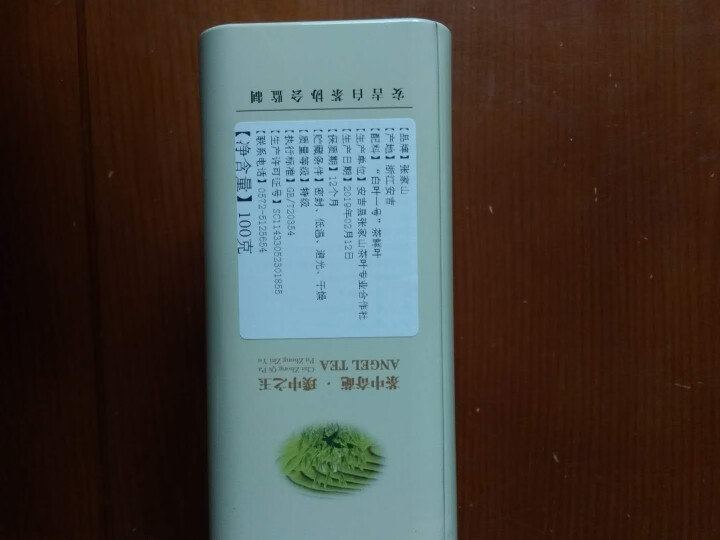 张家山安吉白茶 特级珍稀白茶绿茶茶叶 100克 2018新茶怎么样，好用吗，口碑，心得，评价，试用报告,第3张