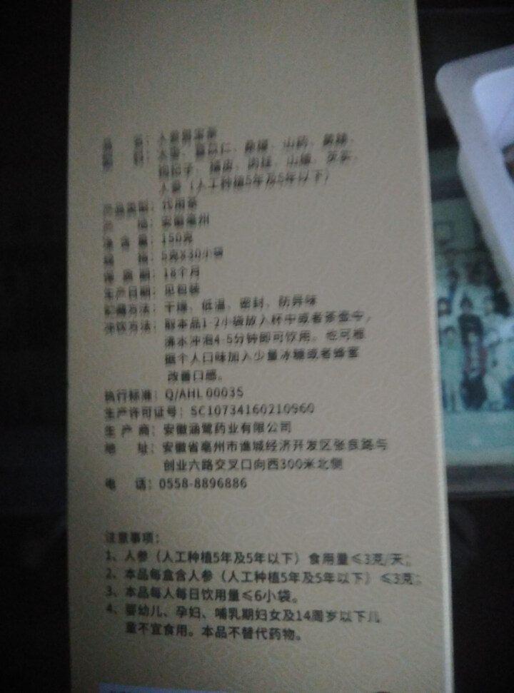 【亏本卖】人参男人茶男性十宝茶可搭补壮肾阳早痿泄虚养肾八宝茶男性身早射延长时间短持久增加硬度滋补涵鹭 1盒 （体验）怎么样，好用吗，口碑，心得，评价，试用报告,第3张