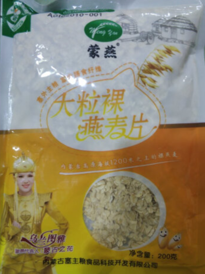 塞主粮 高纤低脂黑麦片无糖精 原味即食全麦燕麦片早餐 蒙燕高纤燕麦片200g/袋怎么样，好用吗，口碑，心得，评价，试用报告,第3张