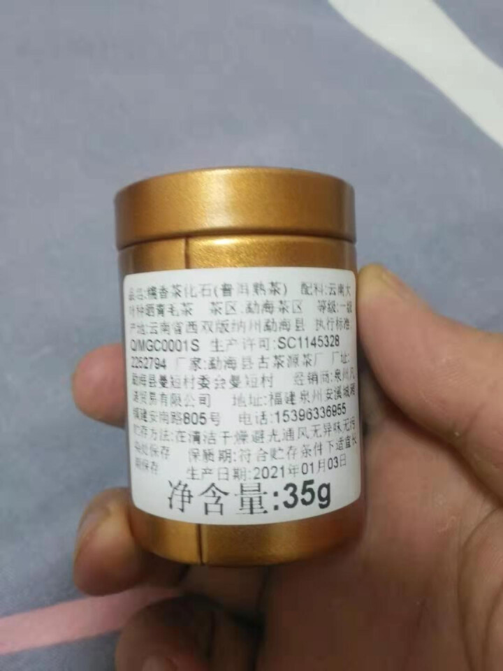 中闽凡诺小罐装茶化石碎银子礼盒装配紫砂茶具一壶四杯十年陈化云南普洱茶熟茶金不换糯米香古树散装茶叶礼品 单罐体验装怎么样，好用吗，口碑，心得，评价，试用报告,第2张