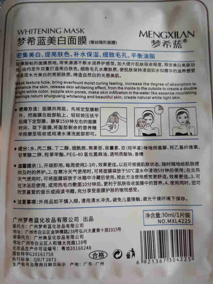 梦希蓝面膜中年妈妈专用美白面膜补水去黄保湿抗皱紧致提拉松弛肤质大龄女士日常保养熊果苷面膜贴 5片美白祛斑面膜怎么样，好用吗，口碑，心得，评价，试用报告,第3张