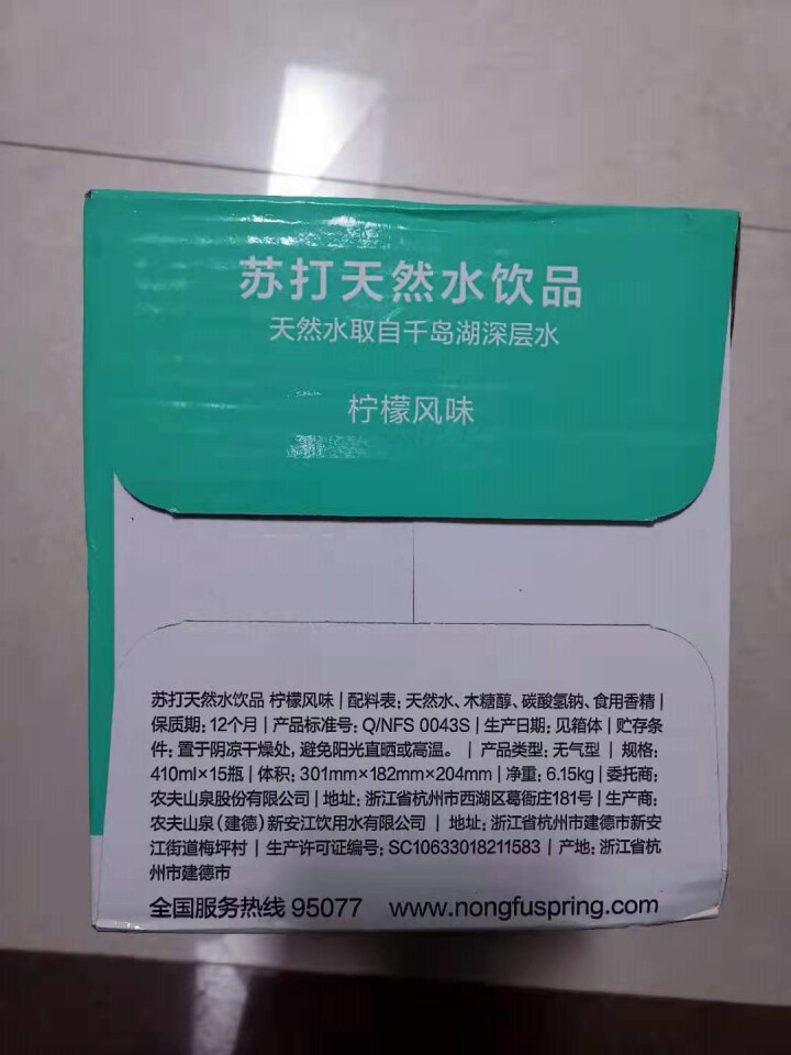 农夫山泉苏打天然水饮品白桃风味/柠檬风味农夫山泉苏打水饮料410ml*15瓶整箱装 柠檬风味410ml*15瓶怎么样，好用吗，口碑，心得，评价，试用报告,第3张