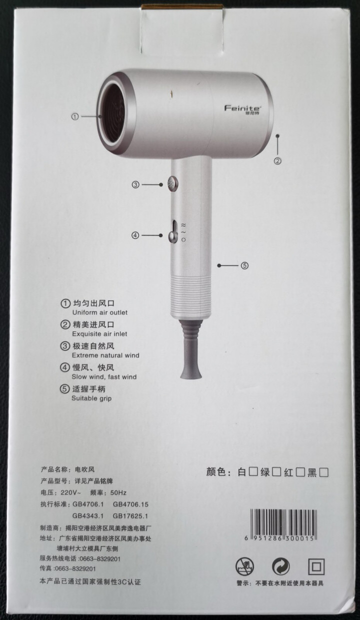 菲尼特吹风机家用负离子护发电吹风大功率小型冷热风筒学生宿舍静音 升级粉（蓝光1200）+风嘴怎么样，好用吗，口碑，心得，评价，试用报告,第2张