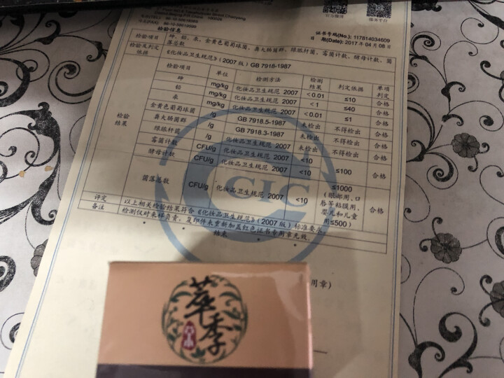 萃季 马油祛痘膏去痘抗痘霜祛粉刺敏感肤淡化痘印修复痘坑控油男女护肤 一瓶装35ml怎么样，好用吗，口碑，心得，评价，试用报告,第3张