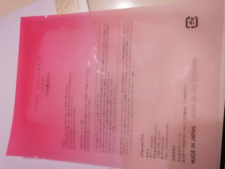 SAKURA ST日本肌底修护紧致抗皱提亮保湿胶原弹力淡化细纹高效渗透平衡水油 抗糖面膜体验装【25ml/片*1】怎么样，好用吗，口碑，心得，评价，试用报告,第4张