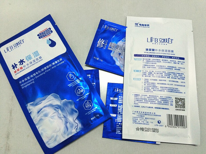 立肤白（LIFB） 玻尿酸免洗睡眠面膜100g 深层补水 保湿润肤 紧致弹性 提亮肤色 美肌睡眠体验装怎么样，好用吗，口碑，心得，评价，试用报告,第5张