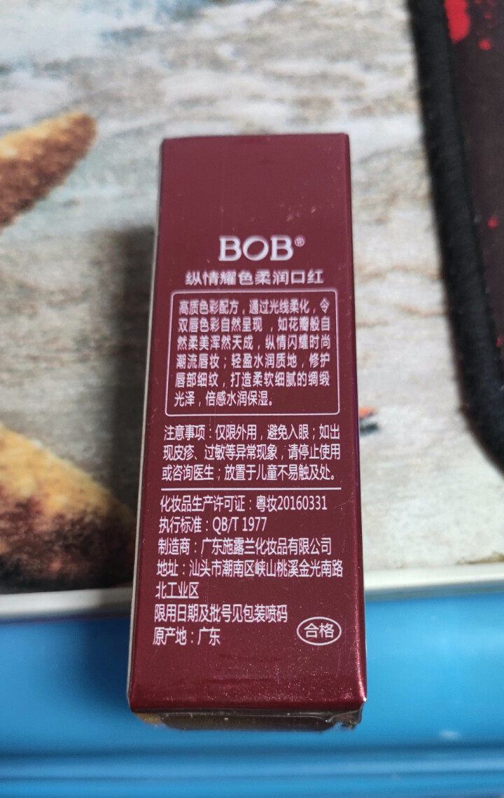 【新品】BOB小红管口红不掉色持久显色保湿滋润豆沙正红水红色奶茶色唇膏学生女 805辣椒红怎么样，好用吗，口碑，心得，评价，试用报告,第3张