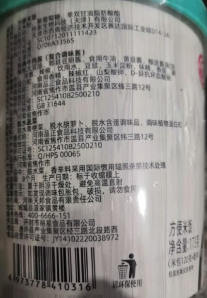 豫言 天豫【品牌中国】重点推荐商品 米客相拌 经典牛肉味拌饭 173g*12桶/箱  方便美味 经典牛肉味拌饭 173g*1桶怎么样，好用吗，口碑，心得，评价，,第3张