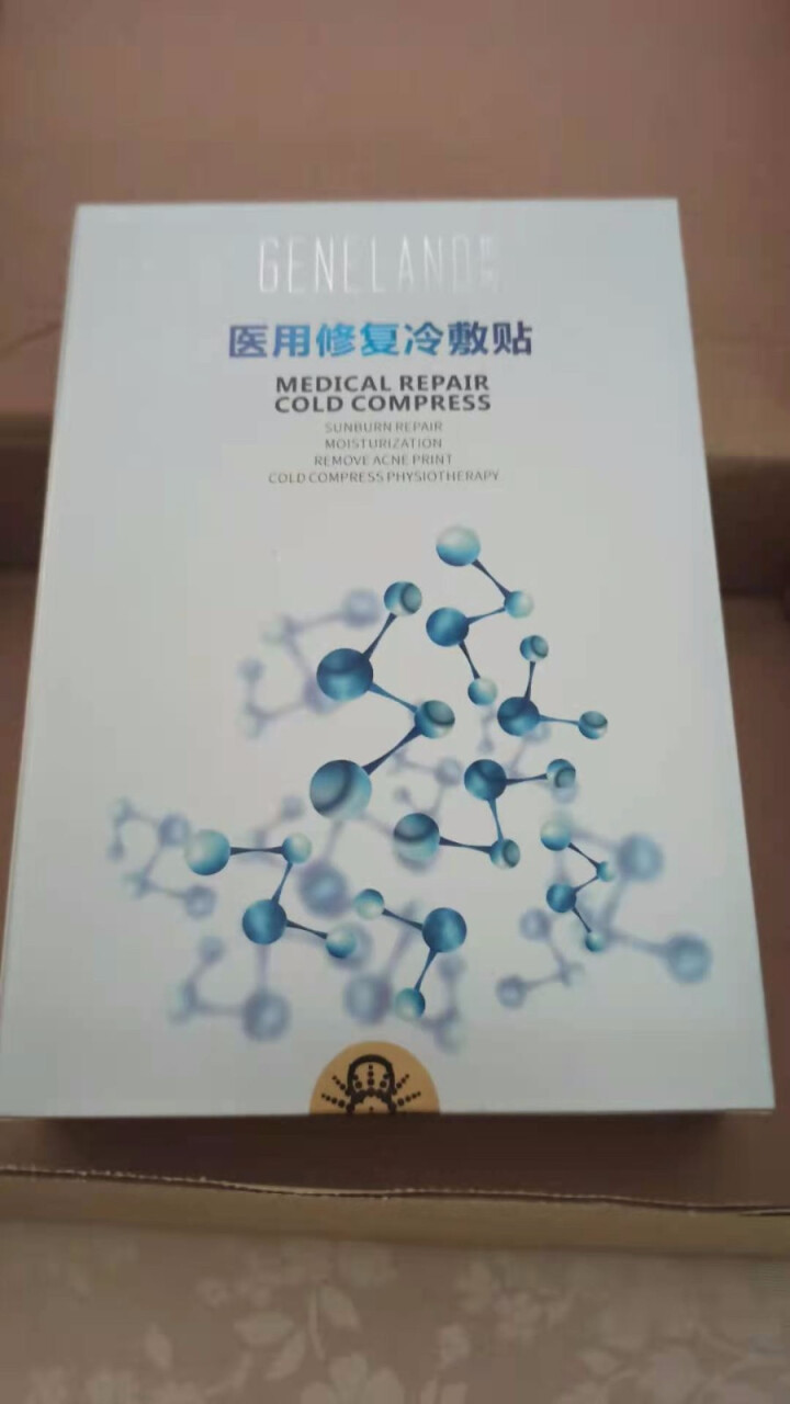 玑岚Geneland修复面膜女冷敷料 敏感肌肤清洁补水保湿  晒后微术后屏障修护 收缩毛孔男女士适用 1盒/5片装怎么样，好用吗，口碑，心得，评价，试用报告,第2张