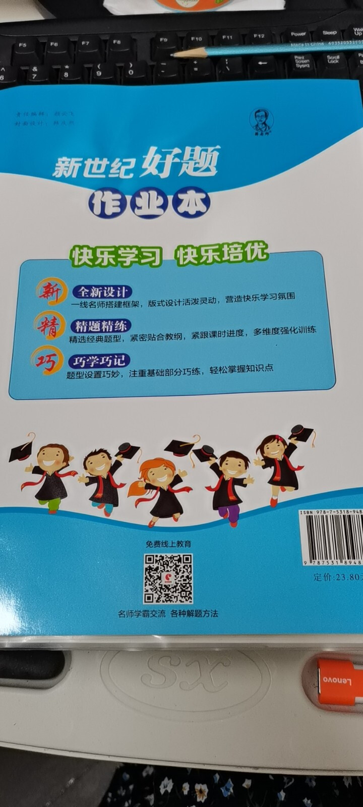 世纪恒通新世纪好题作业本小学语文数学英语人教版北师苏教版青岛版同步练习册课时作业本黄冈课课练同步训练 人教版【数学】1本 一年级下册怎么样，好用吗，口碑，心得，,第3张