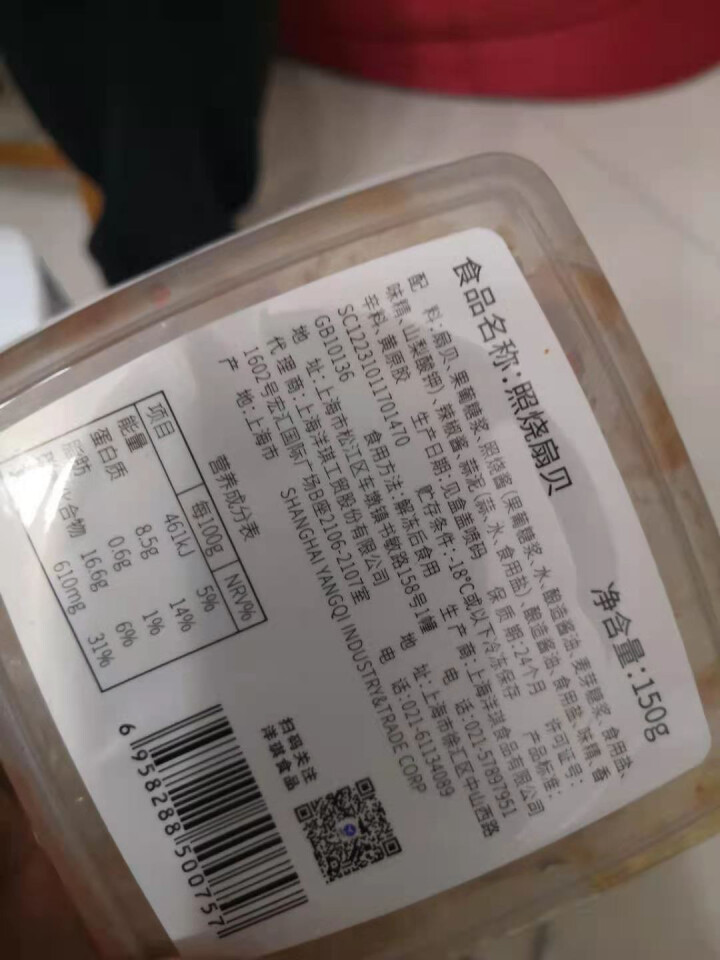 洋琪食品照烧扇贝即食日式寿司料理开胃下酒菜调味扇贝肉海鲜拼盘150g怎么样，好用吗，口碑，心得，评价，试用报告,第3张