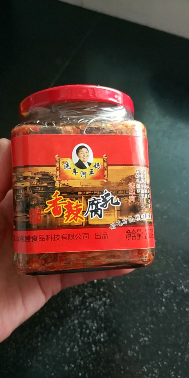 先疯农人 豆腐乳 龙山洗车河香辣霉豆腐 拌饭拌面下饭菜 霉豆腐260g怎么样，好用吗，口碑，心得，评价，试用报告,第2张