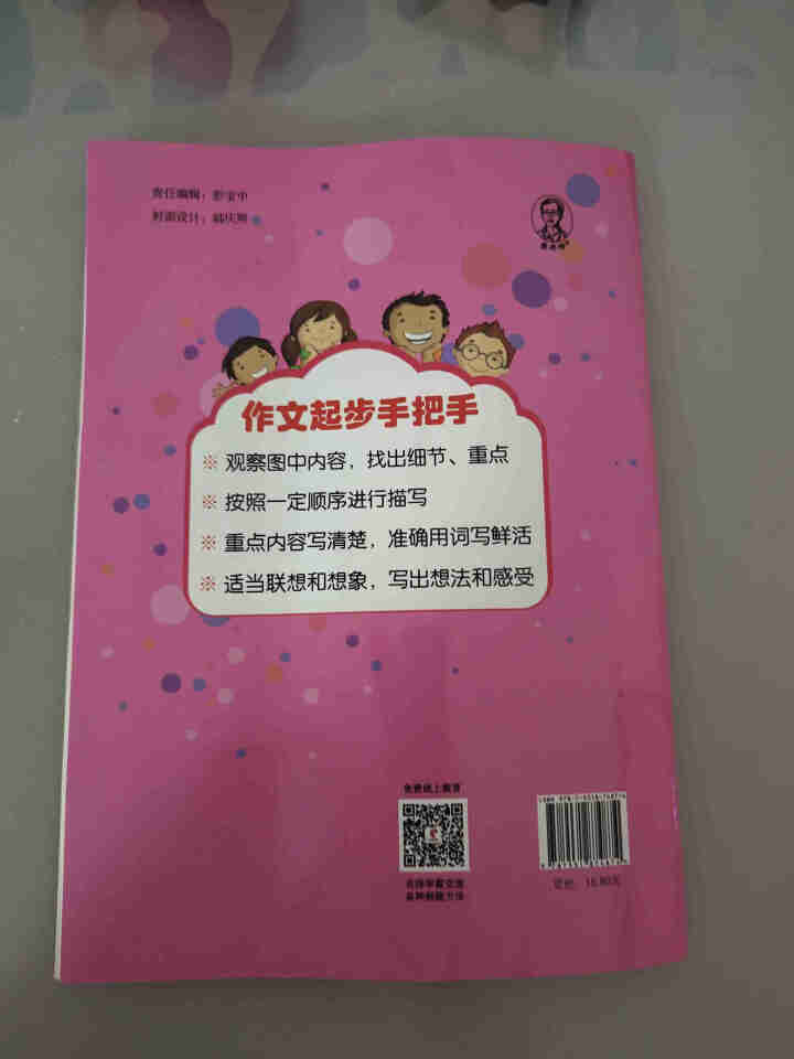 世纪恒通小学生看图写话课堂作业本新世纪看图阅读训练一二年级上册下册看图说话写话训练阶梯阅读理解训练 看图写话下册 一年级怎么样，好用吗，口碑，心得，评价，试用报,第4张