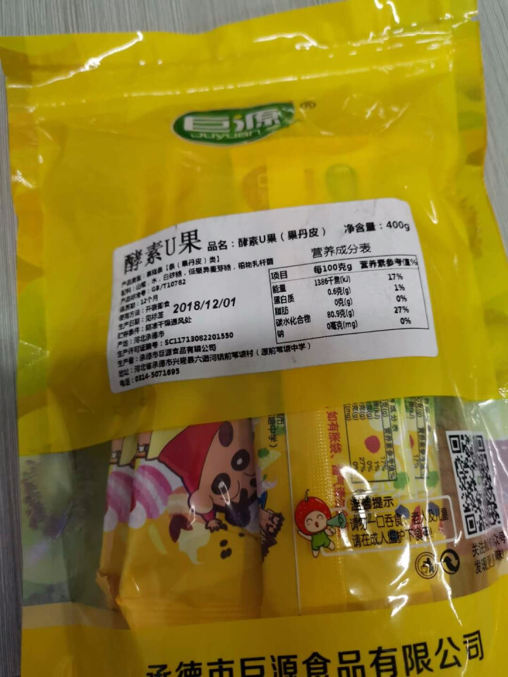 巨源 酵素U果果丹皮400g 山楂条山楂糕 蜜饯果干 休闲办公零食怎么样，好用吗，口碑，心得，评价，试用报告,第2张