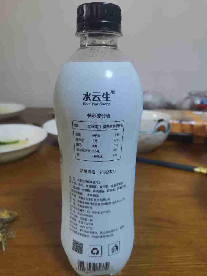 水云生 盐汽水480ml*6瓶/箱 经典碳酸饮料柠檬味汽水怎么样，好用吗，口碑，心得，评价，试用报告,第3张