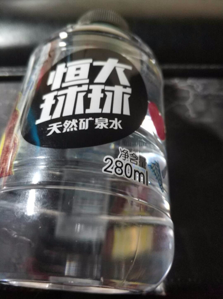 恒大 球球天然矿泉水小瓶 饮用水 瓶装水 情侣水 280ml*1瓶怎么样，好用吗，口碑，心得，评价，试用报告,第3张