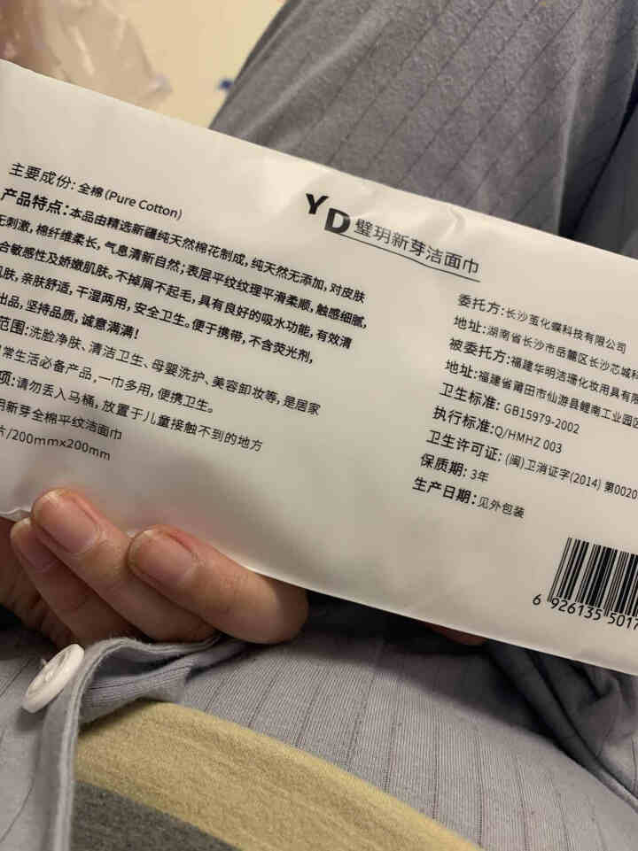 芽典YADIAN璧玥新芽全棉平纹洁面巾一次性纯棉洗脸巾加厚无菌卸妆擦脸巾女学生专用抽取式棉柔巾 全棉平纹40片怎么样，好用吗，口碑，心得，评价，试用报告,第3张