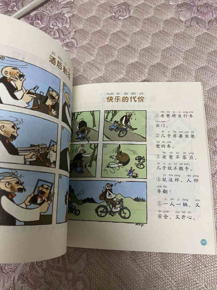 父与子全集注音版彩图漫画故事书完整版 小学生课外书必读亲子读物搞笑幽默漫画二三四五年级课外阅读书籍怎么样，好用吗，口碑，心得，评价，试用报告,第4张