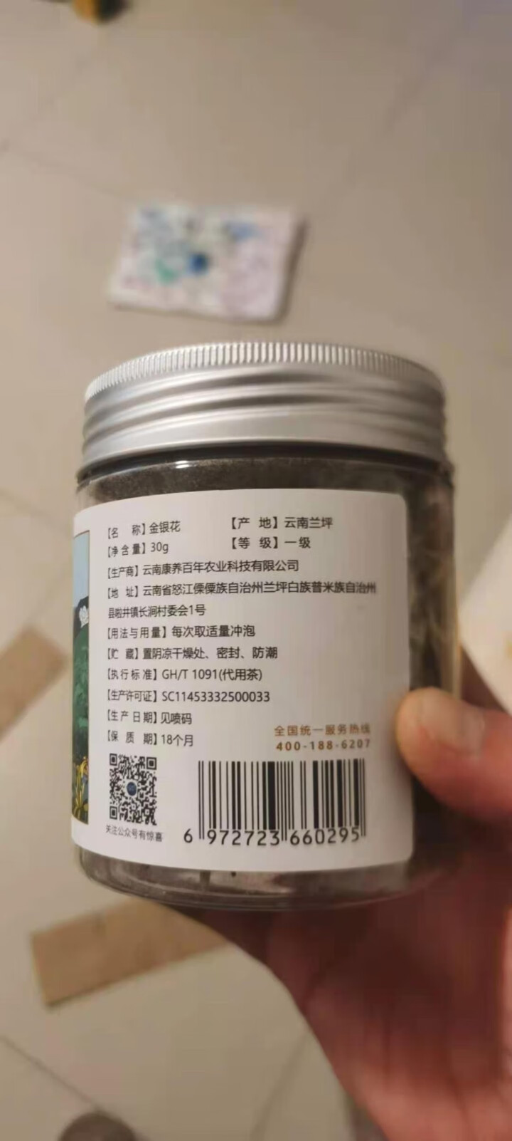 巽天泽 花草茶金银花绿花花茶 精选头茬绿花灌装30g/罐【共发60g】怎么样，好用吗，口碑，心得，评价，试用报告,第3张