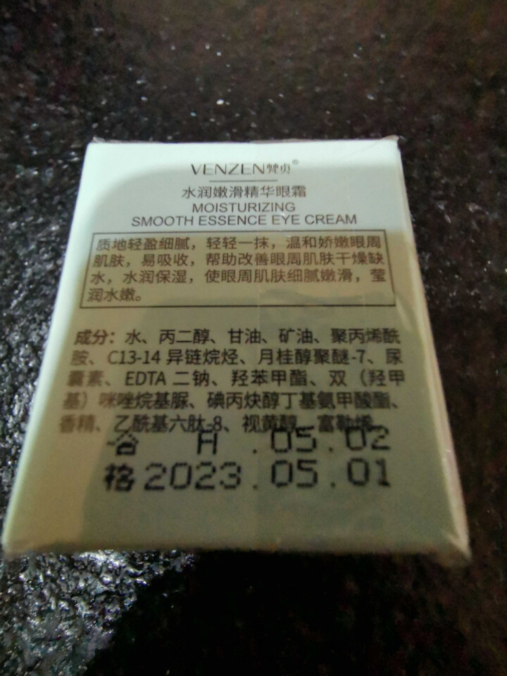 梵贞水润嫩滑精华六件套(100g+100ml+30ml+100ml+50g+20g) 眼霜20g怎么样，好用吗，口碑，心得，评价，试用报告,第4张