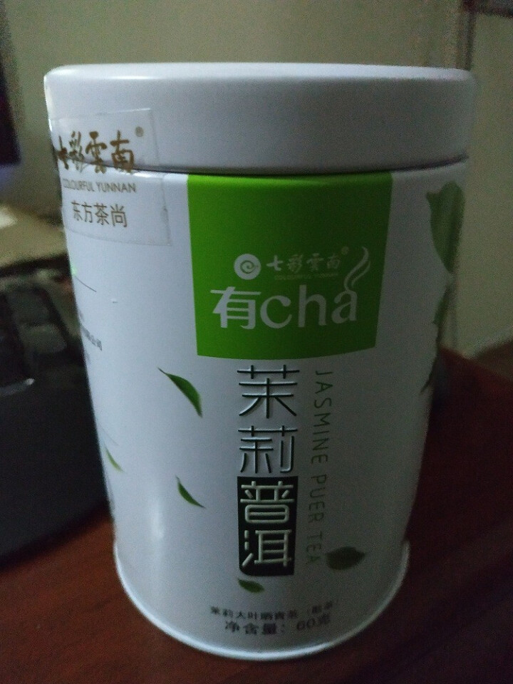 七彩云南茶叶普洱茶熟茶/生茶/滇红散装铁罐装有茶系列 茉莉普洱生茶60g怎么样，好用吗，口碑，心得，评价，试用报告,第3张