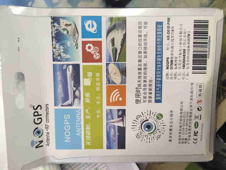 NOGPS 地面波数字电视天线室内外通用DTMB接收天线家用电视机新天线无需网络看电视高增益天线 8米线长吸盘天线（室内外可用）怎么样，好用吗，口碑，心得，评价,第4张