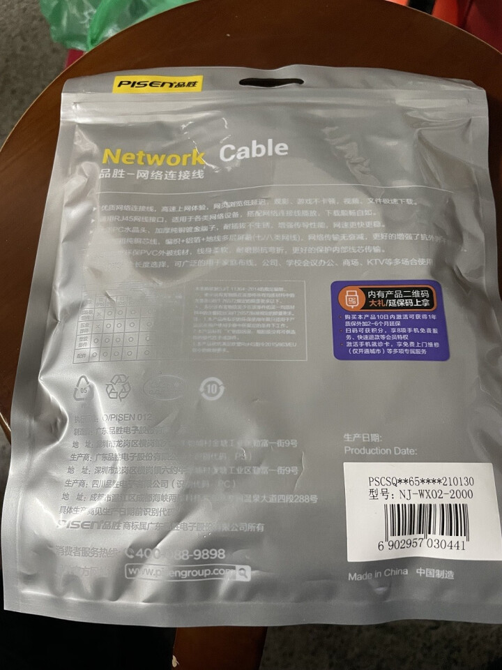 品胜（PISEN）7类纯铜加粗圆线 Cat7七类屏蔽8芯双绞线 工程级万兆网络跳线 电脑宽带家用网线 七类万兆网线,第3张