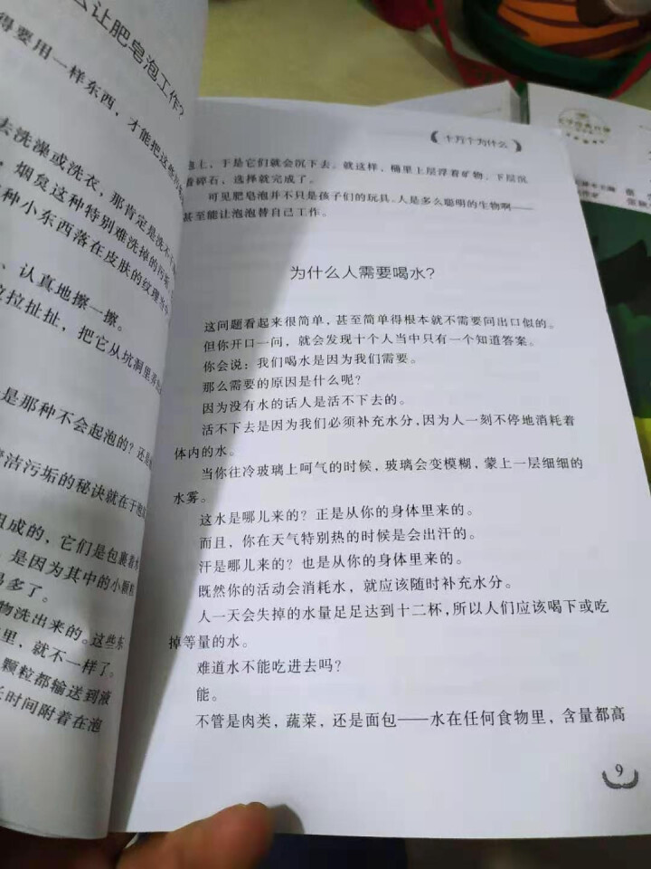 快乐读书吧四年级下册全4册 四年级下册语文教材推荐书目十万个为什么爷爷的爷爷哪里来经典文学小学生读物怎么样，好用吗，口碑，心得，评价，试用报告,第4张