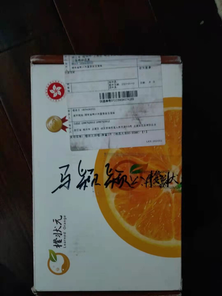 橙状元【顺丰速运】 高端脐橙 甜如蜜 新鲜水果橙子 纽荷尔脐橙 单果150g起  净重2斤（精品大果80,第4张