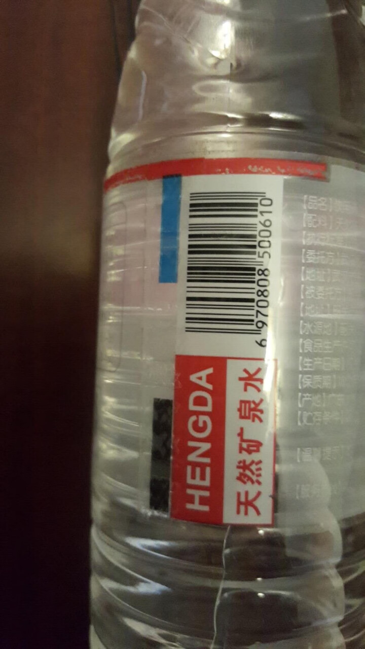 【整箱买一送一】恒大 天然矿泉水饮用水瓶装水非纯净水 550ml*1瓶（样品不售卖）怎么样，好用吗，口碑，心得，评价，试用报告,第4张