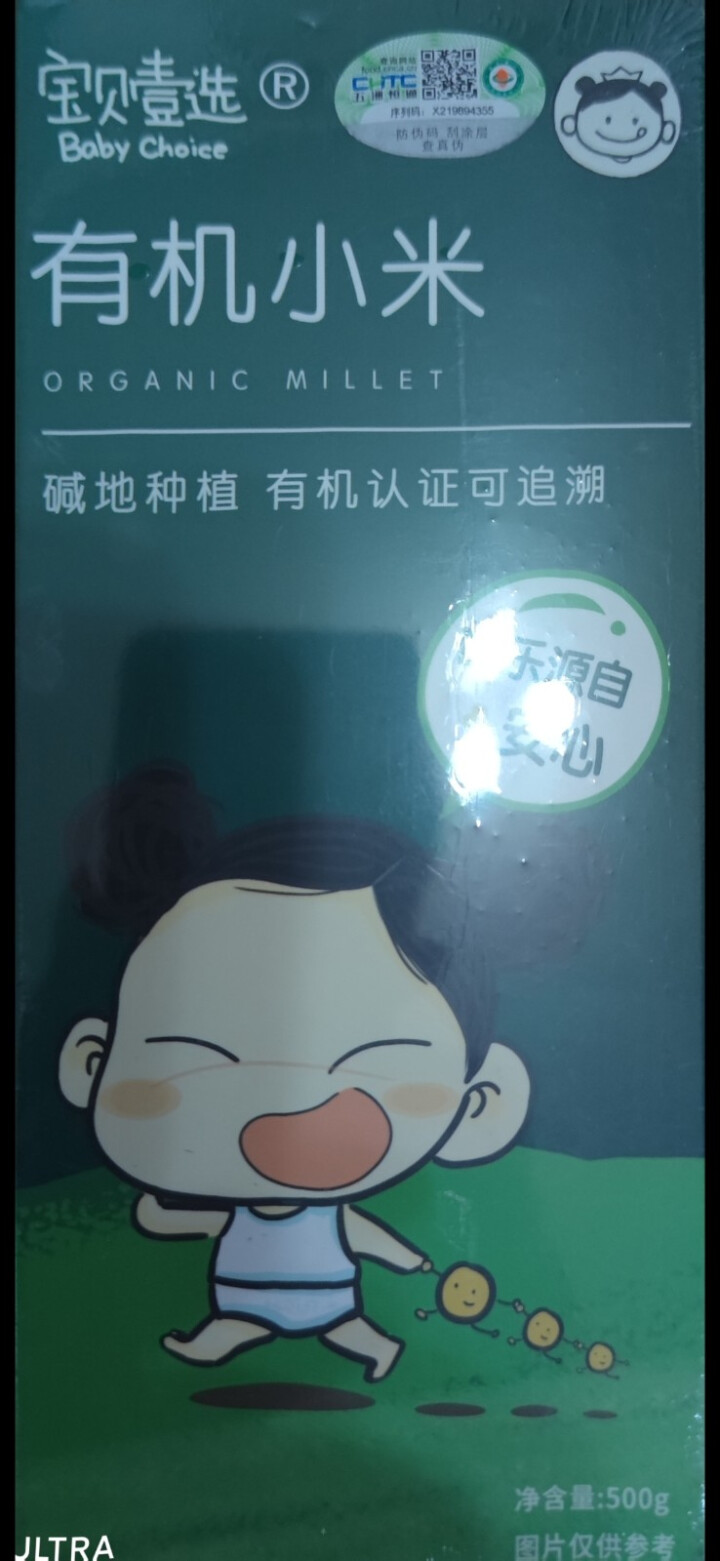 宝贝壹选 有机黄小米500g 宝宝粥米有机认证主食五谷米杂粮黄小米*1怎么样，好用吗，口碑，心得，评价，试用报告,第4张