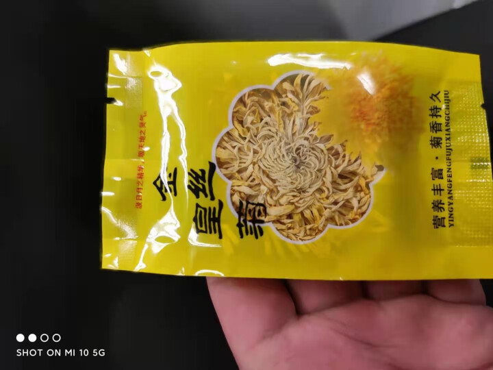 北京同仁堂枸杞与杞里香菊花茶叶金丝皇菊3克一朵一杯大菊花茶贡菊独立包装泡水喝的花茶胎 黄菊黄山大菊花茶1罐 搭枸杞泡水怎么样，好用吗，口碑，心得，评价，试用报告,第3张