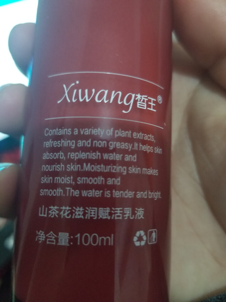 晳王(Xiwang)山茶花滋润赋活乳液100g 提拉紧致男女适用补水保湿乳怎么样，好用吗，口碑，心得，评价，试用报告,第3张